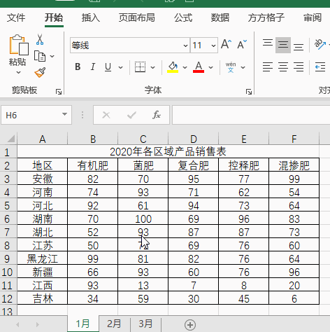 数据类型有哪几种(excel的数据类型有哪几种)