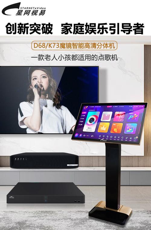 手机变ktv点歌机(手机如何当点歌机用)