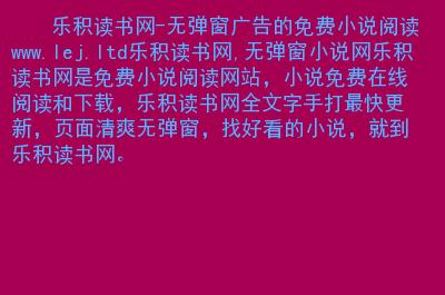 小说网站免费读书(在线读书免费)