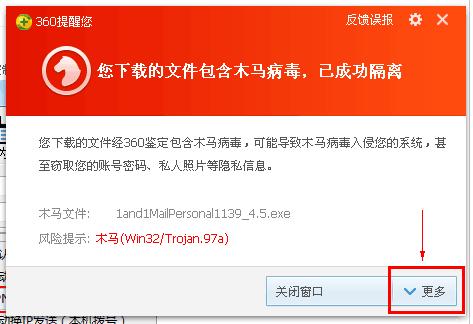 杀毒软件被劫持(杀毒服务被劫持)