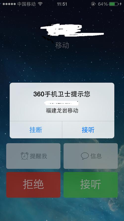 手机来电归属地软件(归属地拦截软件)