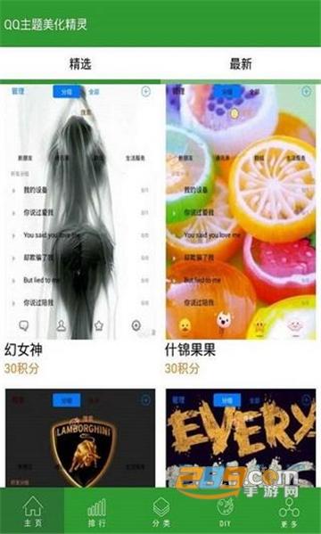 推荐免费主题软件(qq免费主题有哪些)