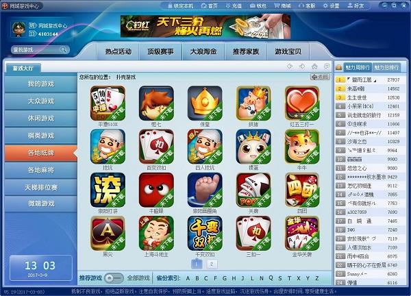 常熟同城游戏大厅官方(常熟同城游app)