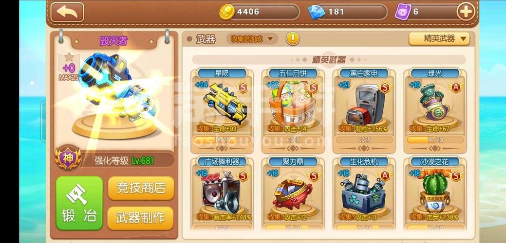 弹弹堂手游道具搭配(弹弹堂手游坐骑哪个好)