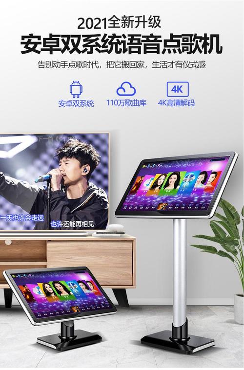 手机变ktv点歌机(手机如何当点歌机用)