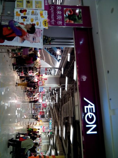 永旺网上商城(北京永旺供应商登录网址)