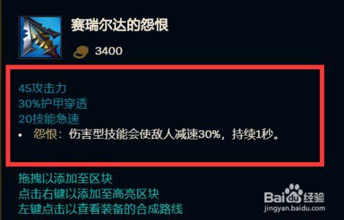 德莱厄斯s11装备(厄加特s11出装)