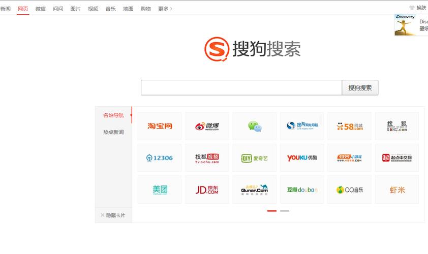 搜狗网页搜索(搜狗的高级搜索功能有哪些)