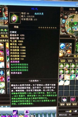 新天龙八部六博升星(天龙野外装备最多几星)