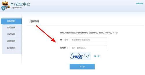 怎么申请yy号(YY账号申请教程)