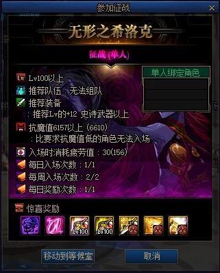 希洛克征战模式怎么进(希洛克征战模式一周几次奖励)