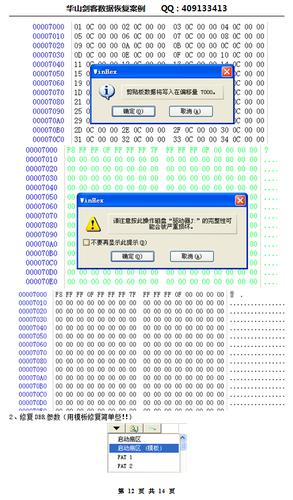 监控录像数据恢复(监控录像数据恢复会出现乱码不)
