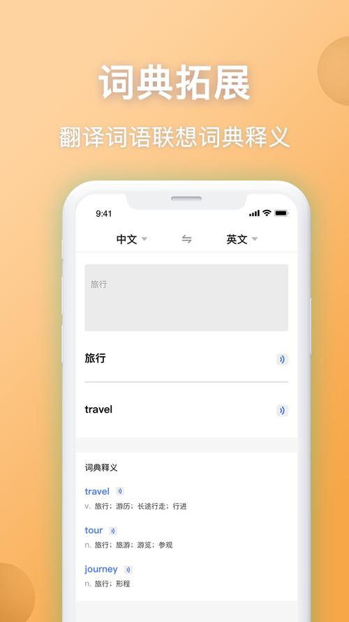 哪个翻译软件最准确(那个翻译软件翻译的比较准确)