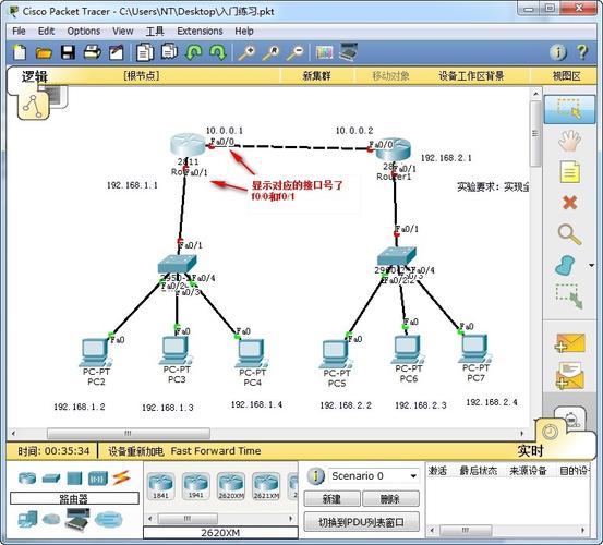 思科路由器模拟器(思科模拟器两个路由器怎么连接)
