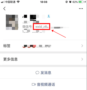 微信恢复大师(wxid_这样的微信号怎么加)