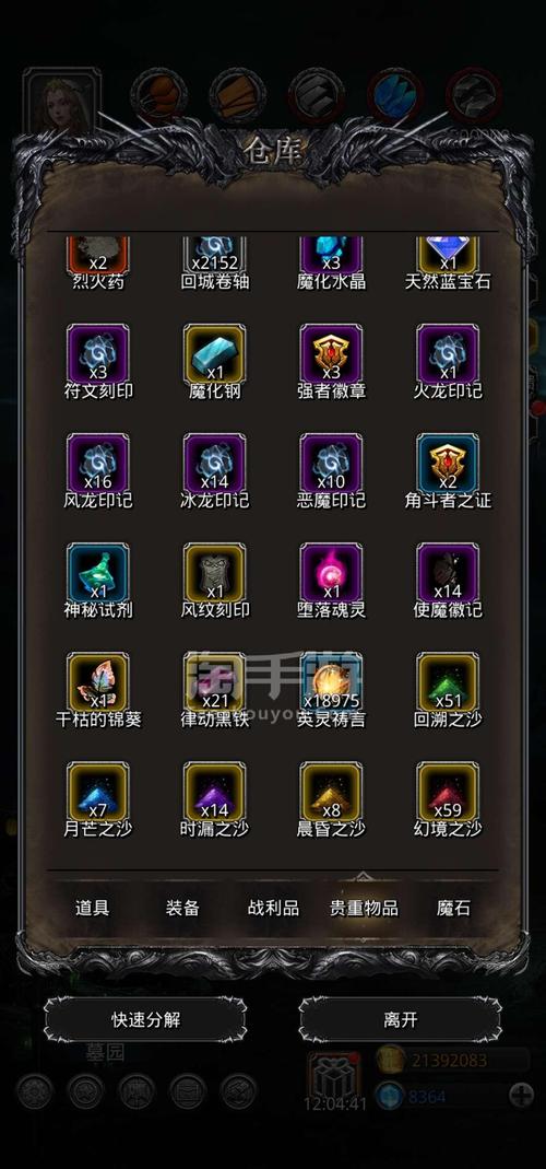 地下城堡2魔石获得(地下城堡2魔石种类)