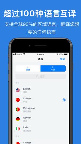 哪个翻译软件最准确(那个翻译软件翻译的比较准确)