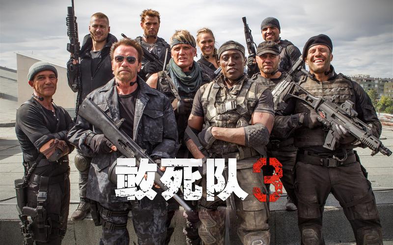 敢死队中文版(2023敢死队3在线观看)