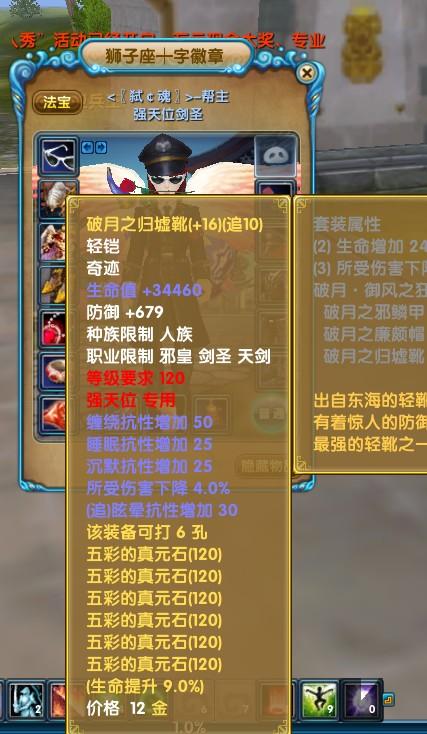 天怒出装17173(17173网游)