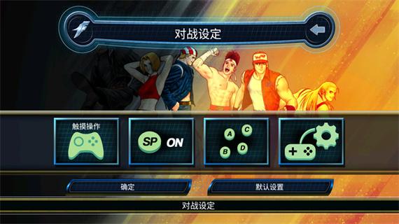 拳皇98安卓版(拳皇98游戏介绍)