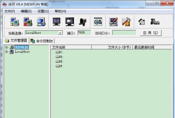 冰河远程控制软件(远程控制软件免费)