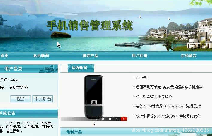 手机销售管理软件免费(手机销售软件哪个好用)