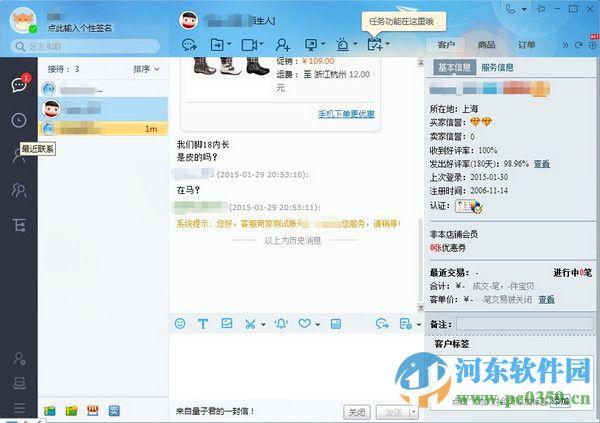淘宝电脑版登录网页(淘宝电脑版登录网页登录聊天记录与手机同步吗)