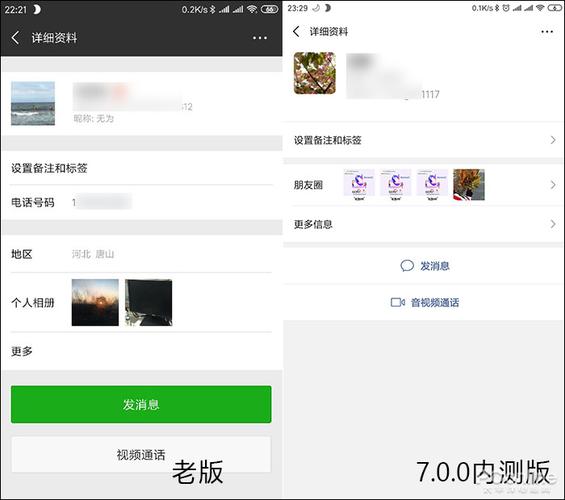 微信软件老版本(微信老旧版本下载)