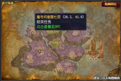怀旧服叛徒任务后续(魔兽50级叛徒任务)