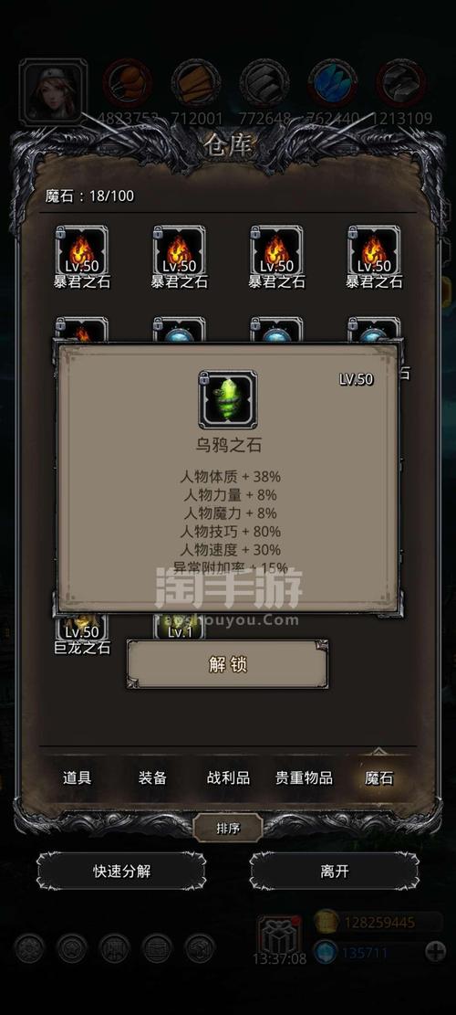 地下城堡2魔石获得(地下城堡2魔石种类)