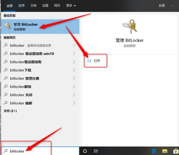 没有bitlocker怎么加密u盘(家庭版强制开启bitlocker)