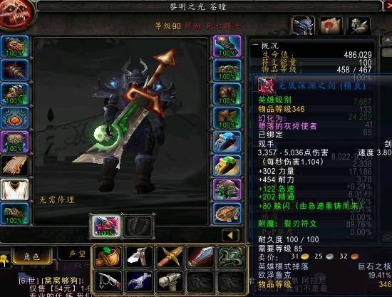 净化的灰烬使者属性(光明的灰烬使者)