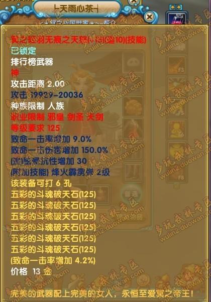 天怒出装17173(17173网游)
