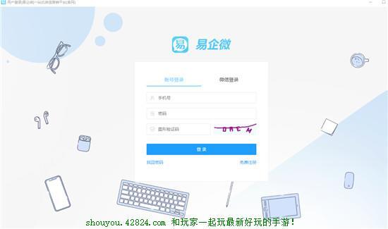 易企秀登录入口(易企秀是干嘛的)