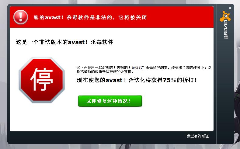 avast怎么卸载(avg怎么彻底删除干净)