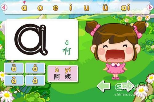 搜狗智能拼音(准备的拼音)