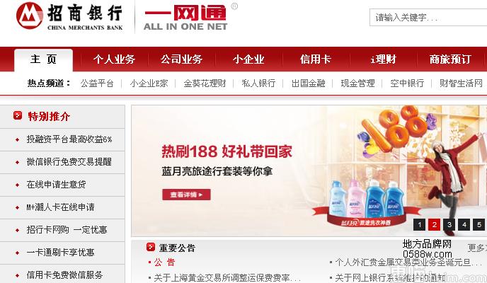 招商银行专业版登录(招商银行专业版手机)