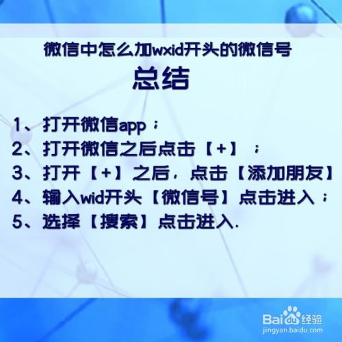 微信恢复大师(wxid_这样的微信号怎么加)