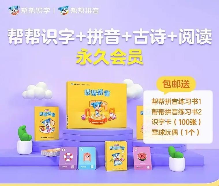 帮帮识字免费学(一年级的帮帮识字)