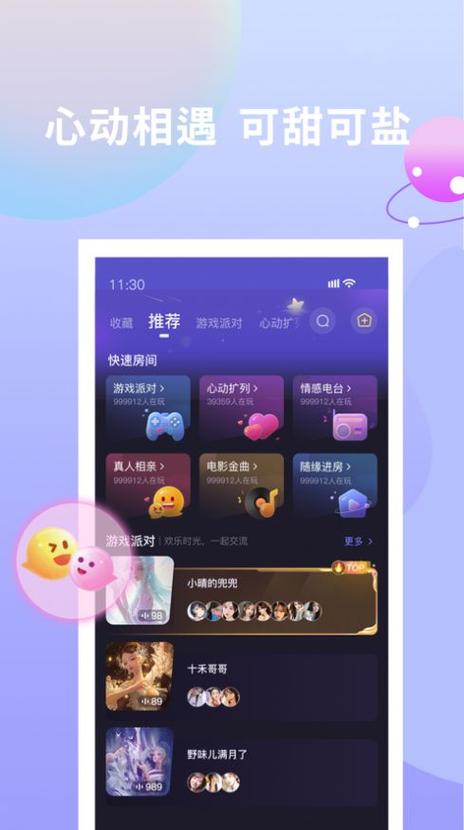 手机社交游戏(适合交友的游戏)