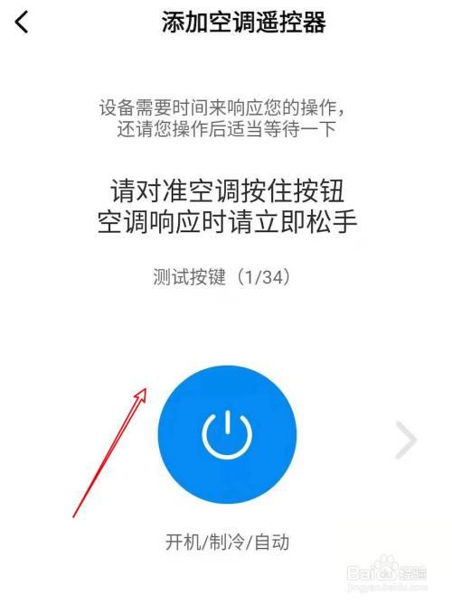 手机万能空调遥控器(手机怎样打开空调)