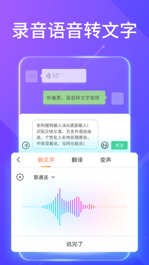 搜狗智能拼音(准备的拼音)