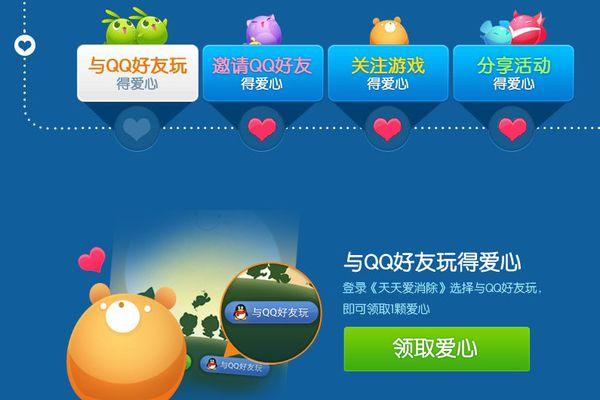 手机腾讯qq游戏(手机游戏)