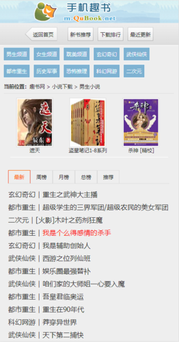手机趣书网网页版(最新趣书网网址是什么)