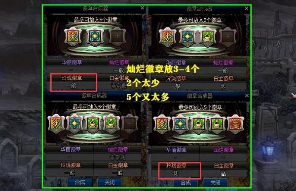 徽章镶嵌在哪买便宜(dnf彩色徽章镶嵌栏)