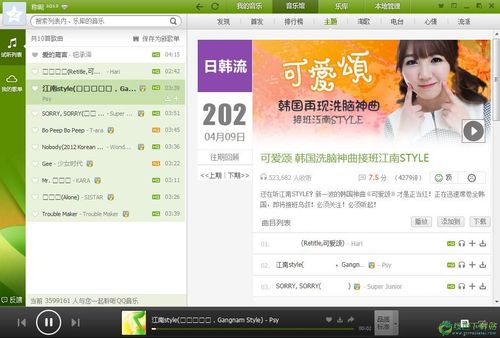 在线qq音乐播放器(qq音乐极速版)