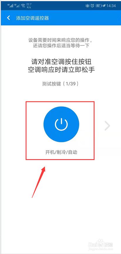 手机万能空调遥控器(手机怎样打开空调)