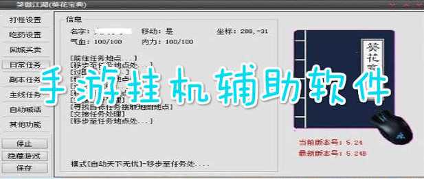 手机游戏外挂神器(游戏辅助器软件)