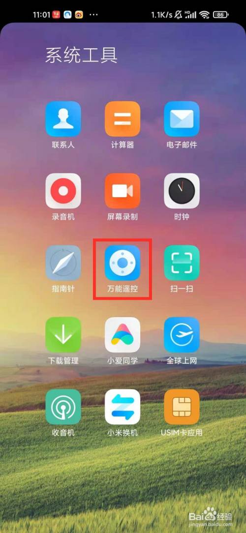 手机万能空调遥控器(手机怎样打开空调)
