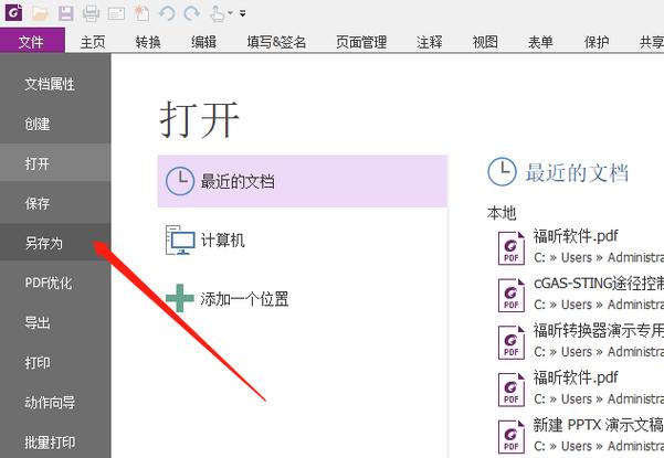如何将pdf转换成word文档并编辑(如何复制pdf里面的文字)